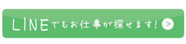 LINE友だち追加